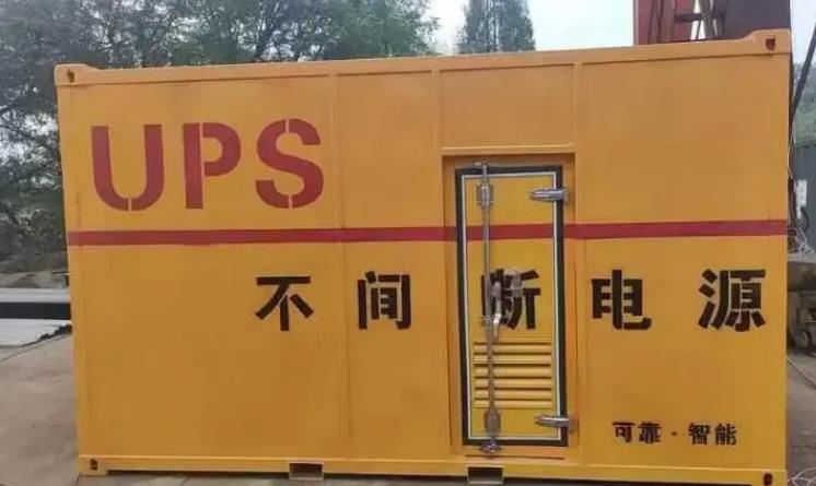 高州UPS电源（Uninterruptible Power Supply）的作用？